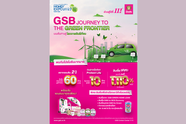 Expo หาดใหญ่