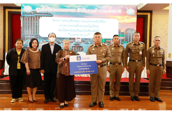 อาสาตาจราจร