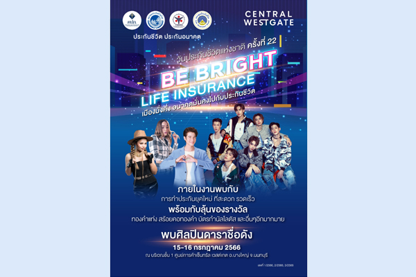 เมืองมั่งคั่ง