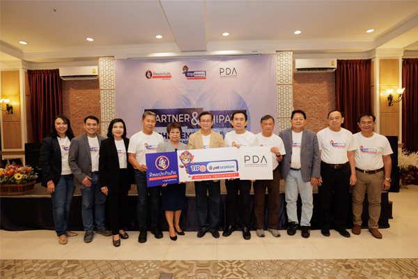 สมาคมการค้าผู้แทนจำหน่ายบริการน้ำมันพลังไทย