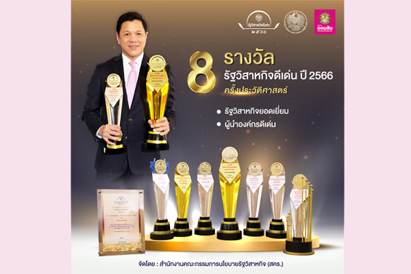 สร้างประวัติศาสตร์