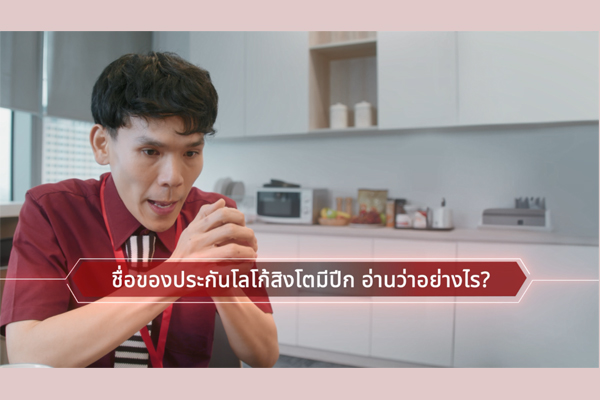 หนังโฆษณา