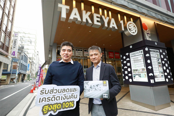 ช้อปคุ้มที่ญี่ปุ่น