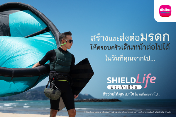 ShieldLife