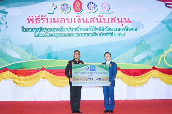 กองทัพบก