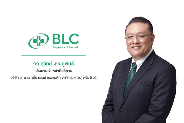 สมุนไพรนวัตกรรม