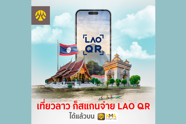 ชำระเงินข้ามพรมแดน