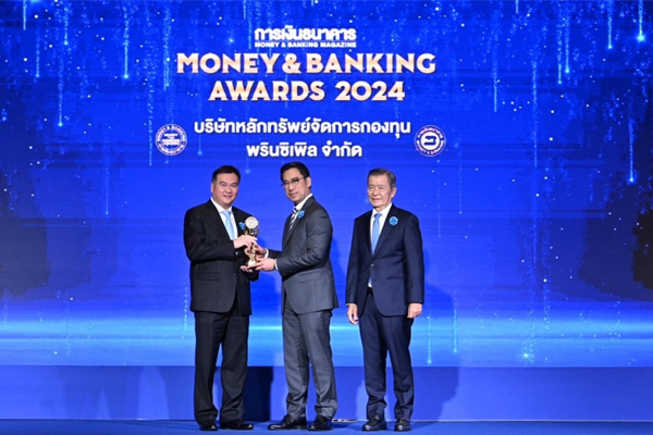 พรินซิเพิล หุ้นปันผล