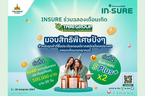 ไทยกรุ๊ป