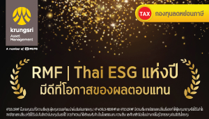 Re_Tax Fund 2025_300x171_YAK Investment